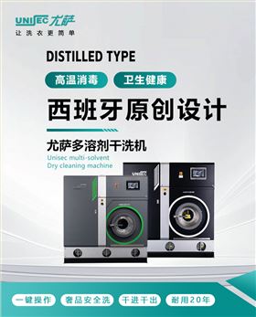 干洗機(jī)切片_01