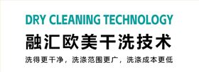 干洗機(jī)切片_02