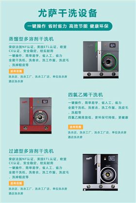 干洗機(jī)切片_03