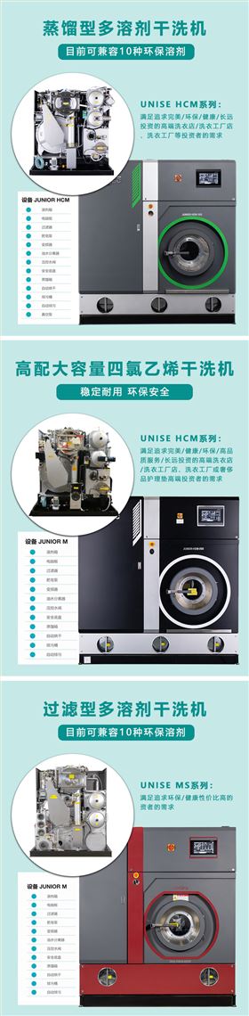 干洗機(jī)切片_05