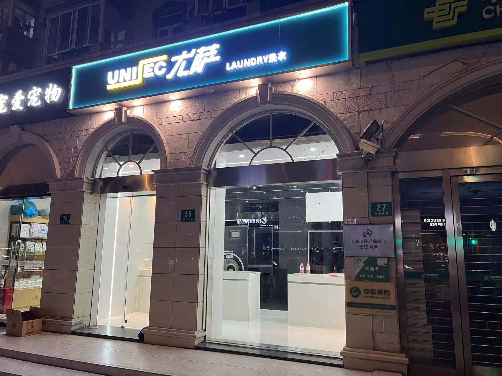 尤薩洗衣上海徐家匯店：品質(zhì)洗衣服務(wù)的新地標