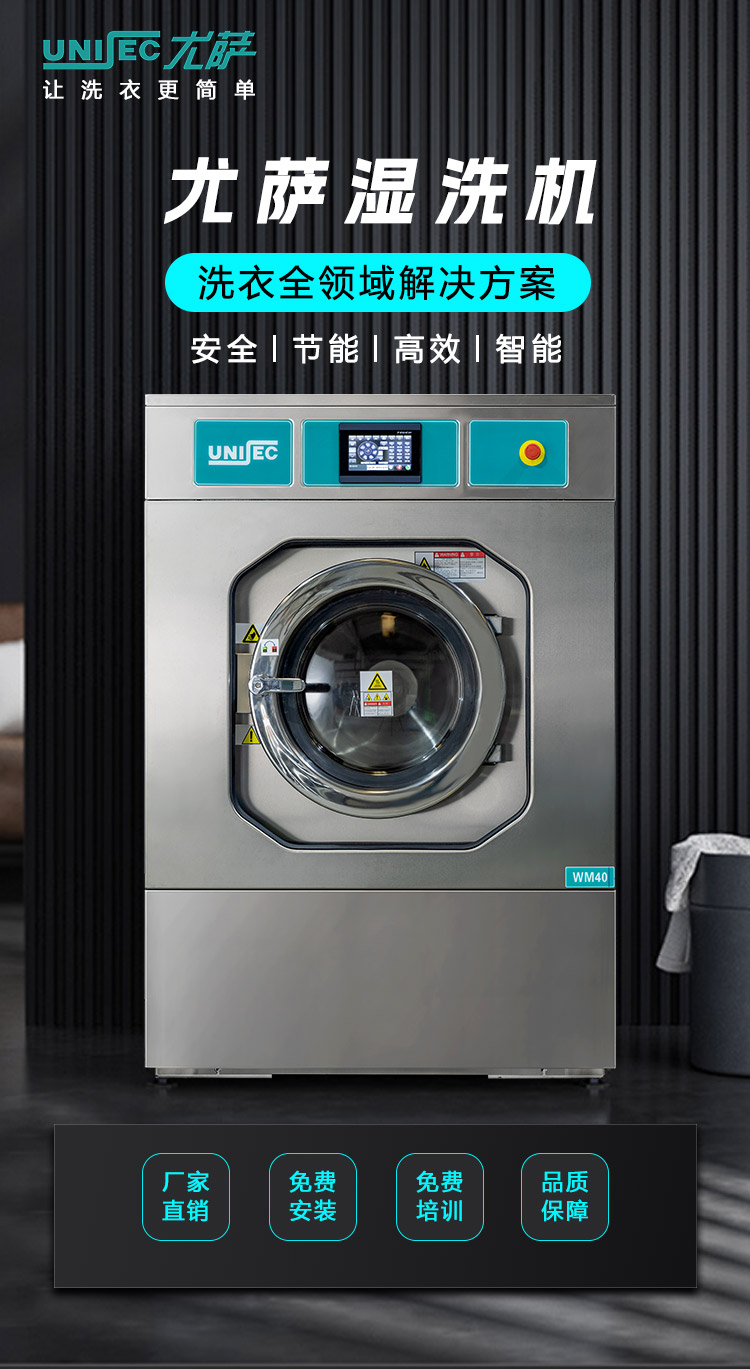 尤薩濕洗機(jī)_01