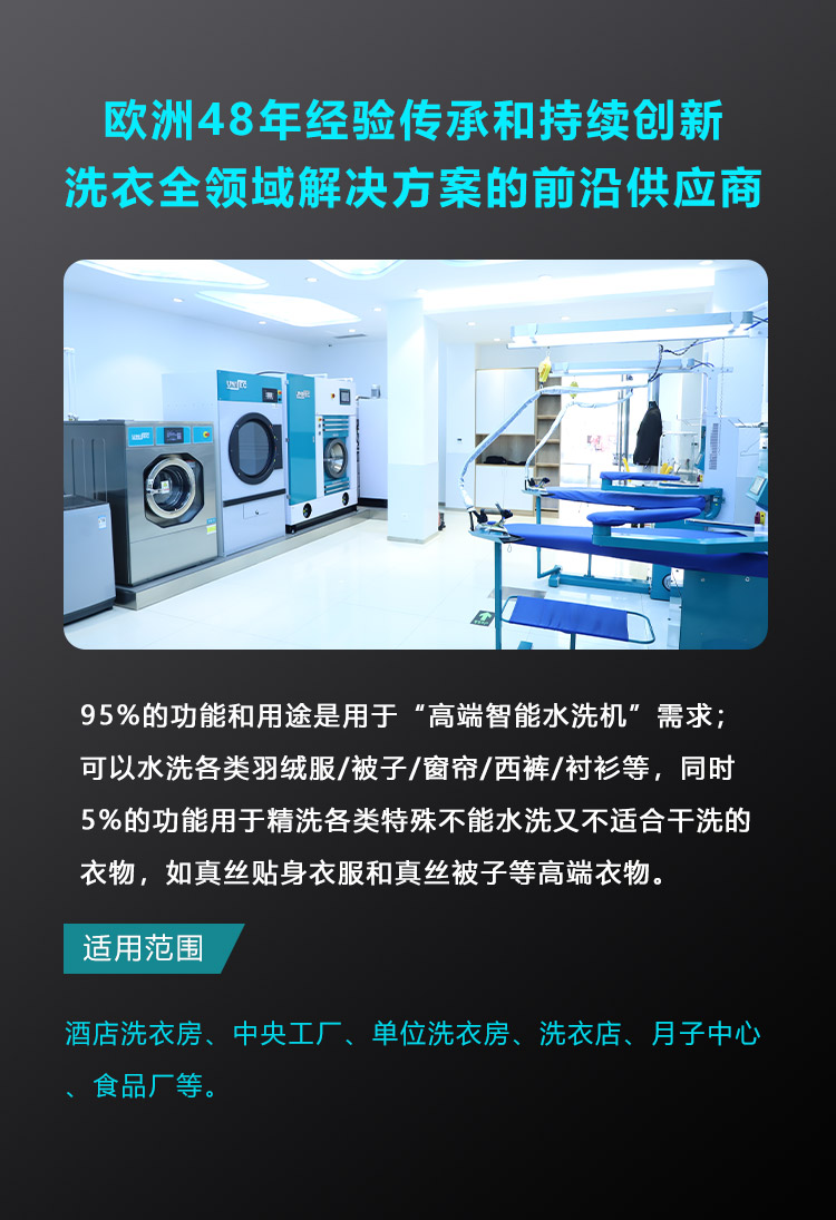 尤薩濕洗機(jī)_03