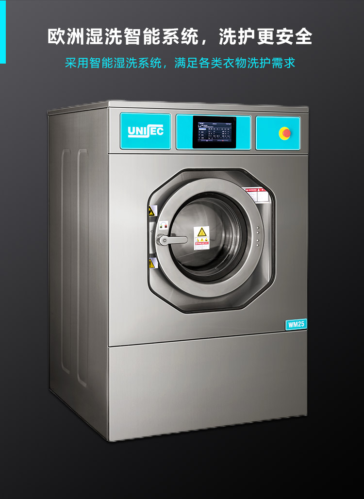 尤薩濕洗機(jī)_04