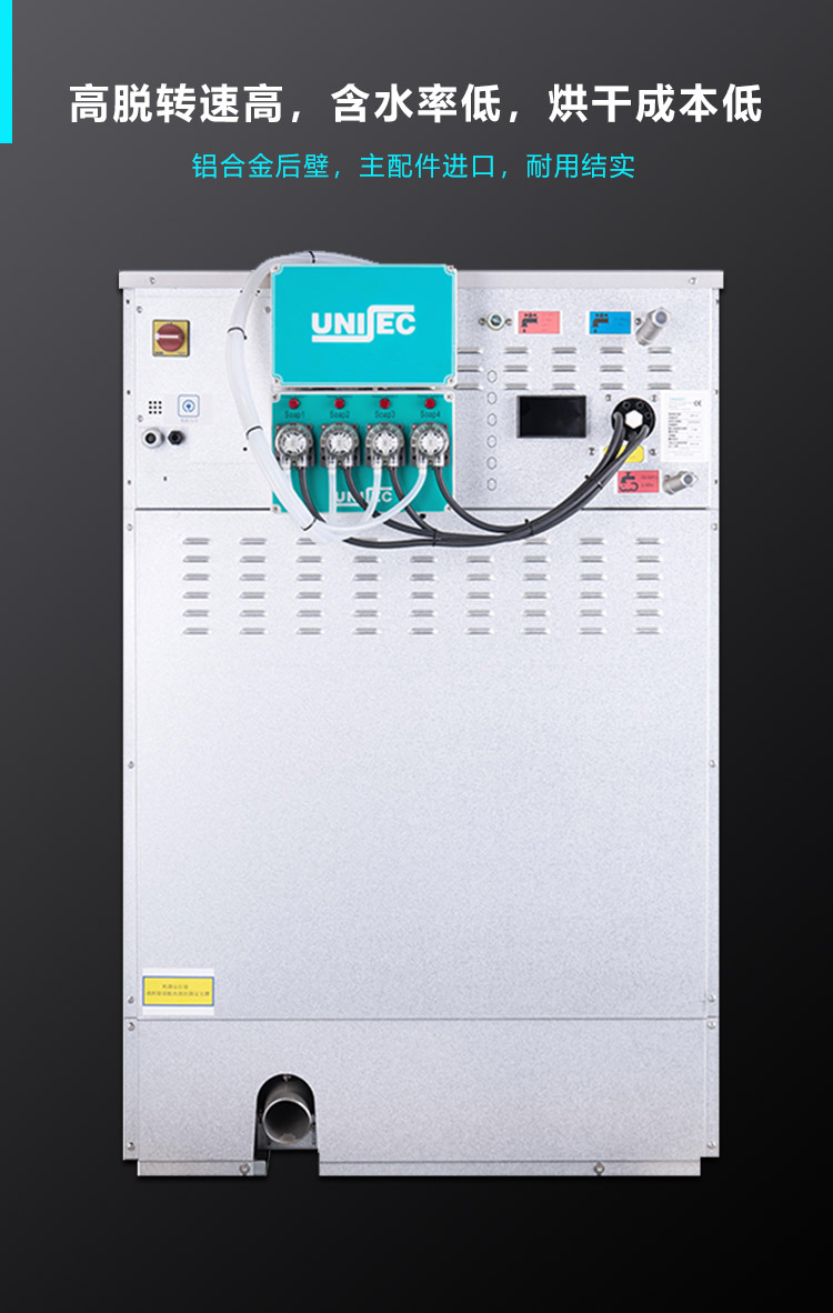 尤薩濕洗機(jī)_06